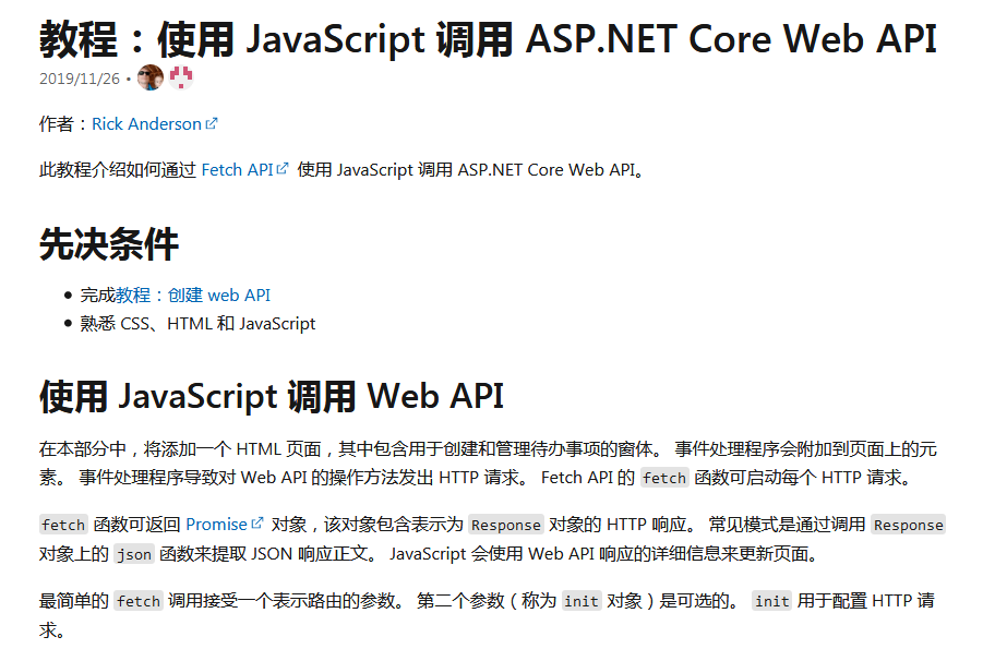 教程：使用 JavaScript 调用 ASP.NET Core Web API