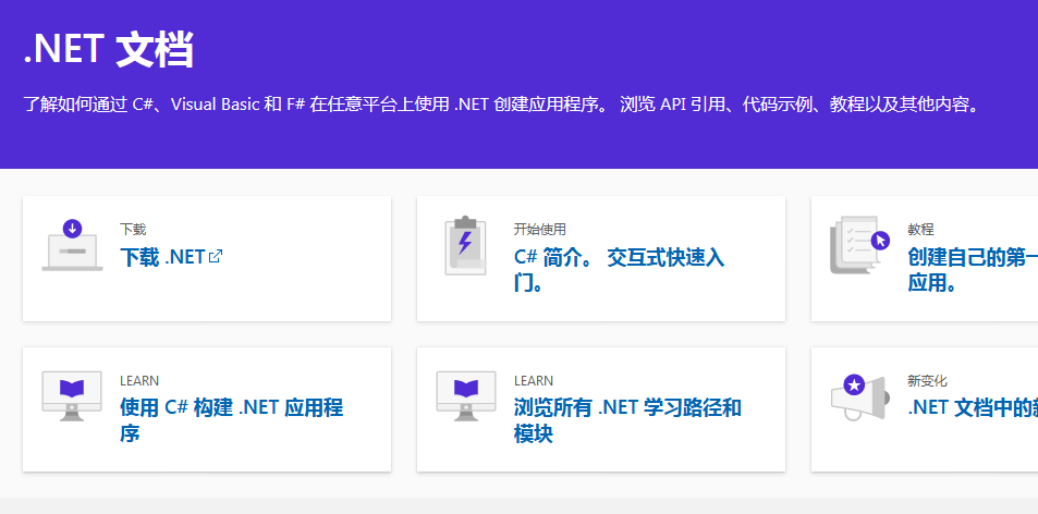 dotnet core 学习资料（持续更新中...）