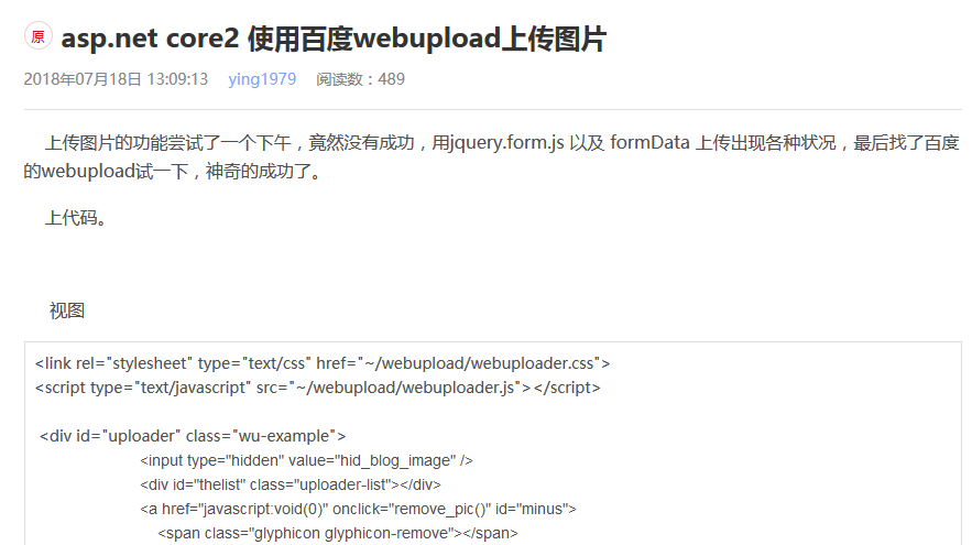 asp.net core2 使用百度webupload上传图片