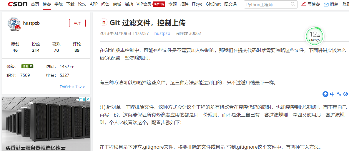 Git 过滤文件，控制上传
